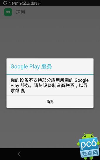 GooglePlay卸载不了？原因在这里！