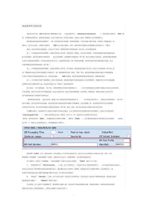 MPN是什么意思？详解制造商零件编号的作用