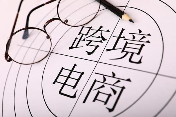知无不言跨境电商：跨境电商的必备技能