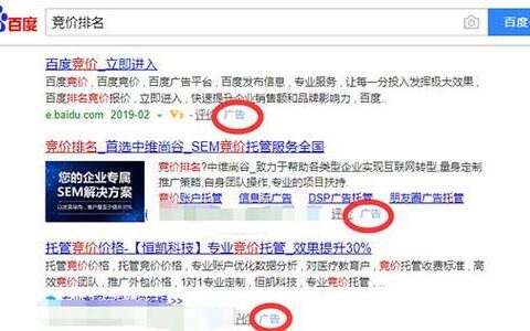 竞价排名：一种按效果付费的网络推广方式