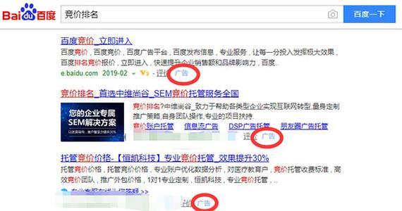 竞价排名：一种按效果付费的网络推广方式