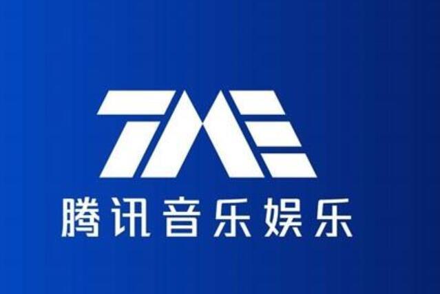 TME是什么平台？一文了解腾讯音乐娱乐集团