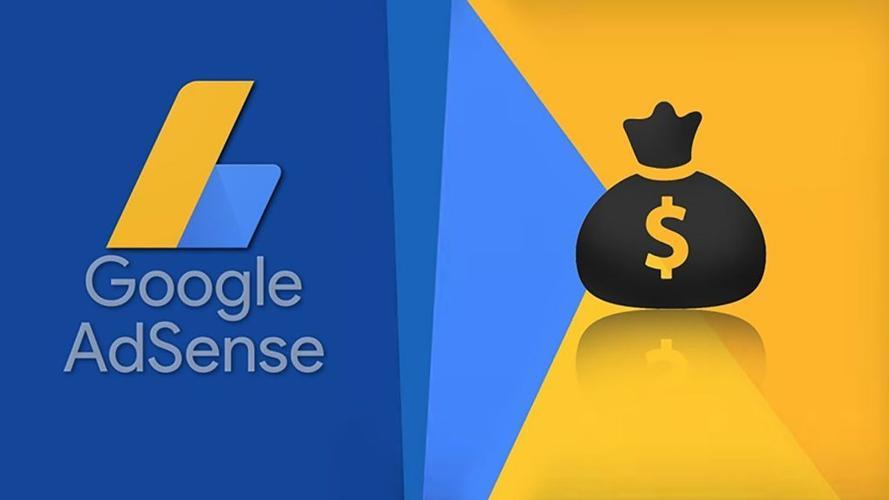 GoogleAdSense：网站赚钱的利器