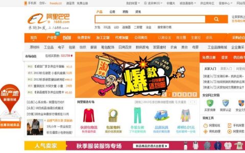 阿里巴巴中国站：全球领先的批发采购平台