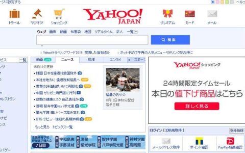 yahoo.co.jp是什么意思？日本雅虎门户网站介绍