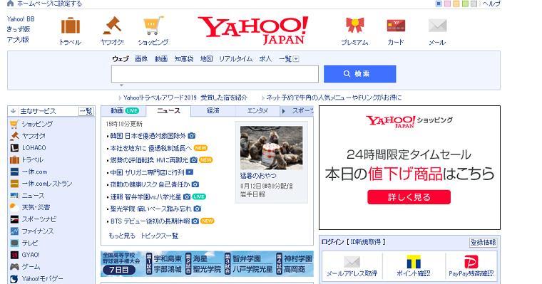 yahoo.co.jp是什么意思？日本雅虎门户网站介绍