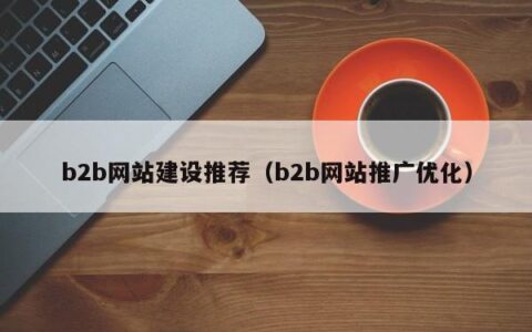 一级网站免费个人网站服务器，真的靠谱吗？