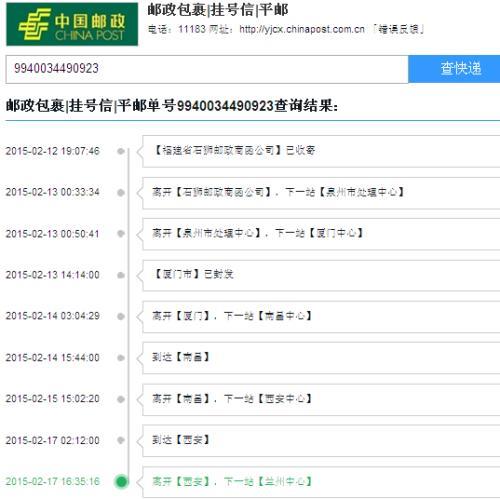 邮政小包单号查询教程，轻松查询邮件物流信息