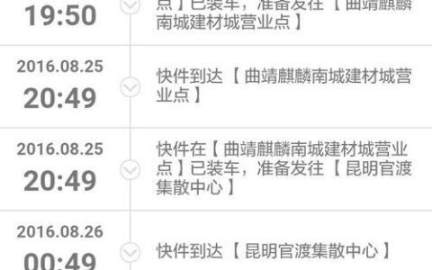 顺丰快递单号查询物流跟踪，一键查看最新动态