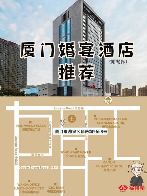 厦门朗豪酒店地址详解，交通方式一览