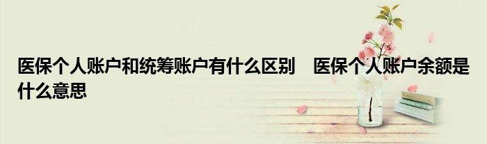 账户是什么意思？