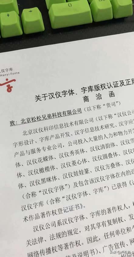 字体侵权赔多少钱？看完这篇文章就懂了