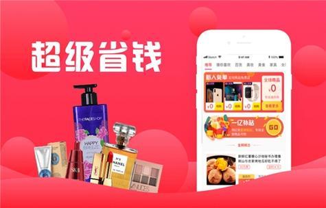 dealnews：你的购物神器