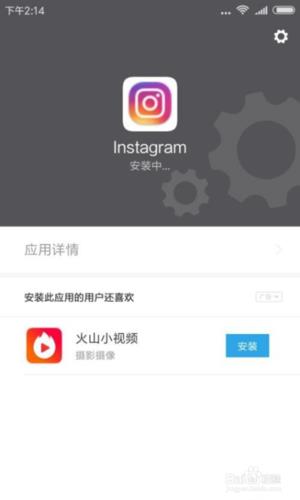Instagram注册教程，2分钟快速入门