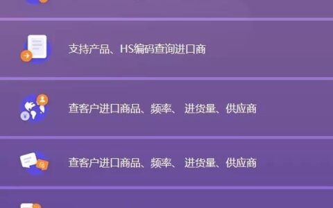 外贸邦海关数据：外贸开发的利器