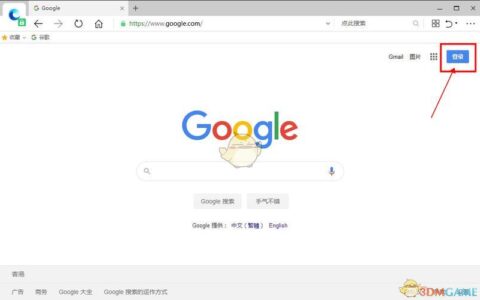 谷歌注册教程：快速创建Google账号，畅享Google全家桶