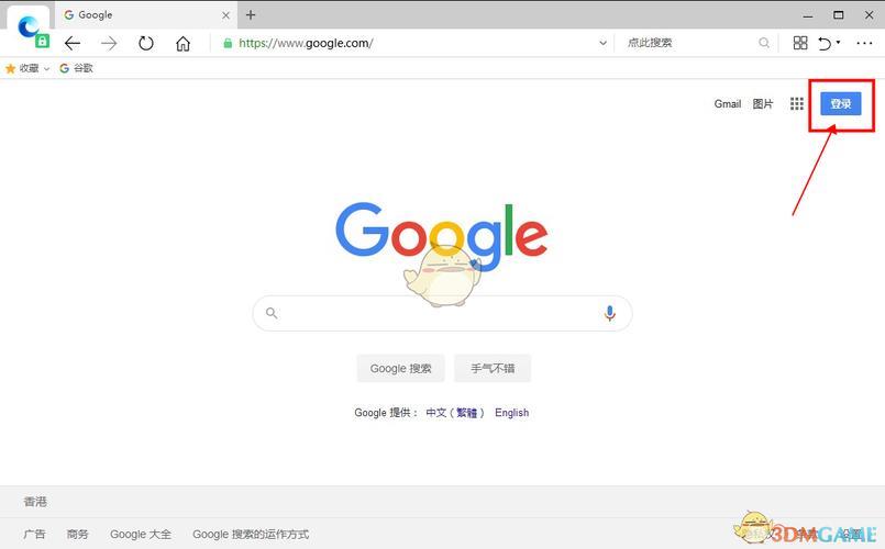 谷歌注册教程：快速创建Google账号，畅享Google全家桶