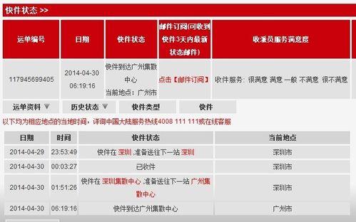 顺丰物流单号查询攻略，教你快速查询快递信息