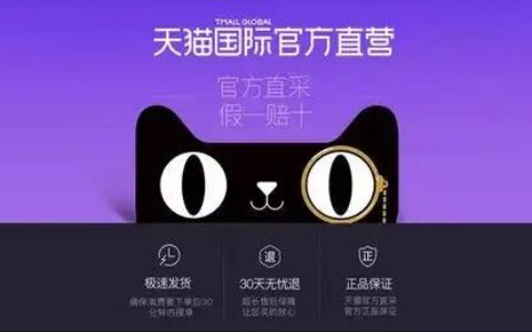 天猫国际自营是正品吗？感觉很便宜，是真的吗？