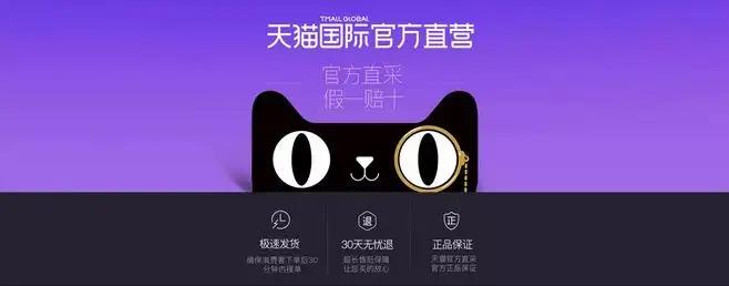 天猫国际自营是正品吗？感觉很便宜，是真的吗？