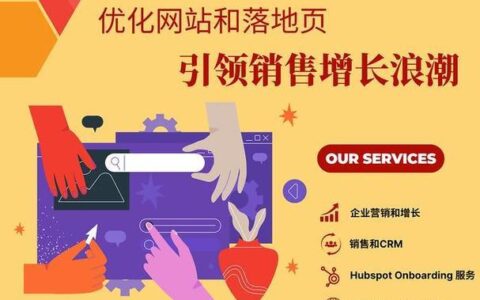 落地页SEO优化：提升转化率的关键