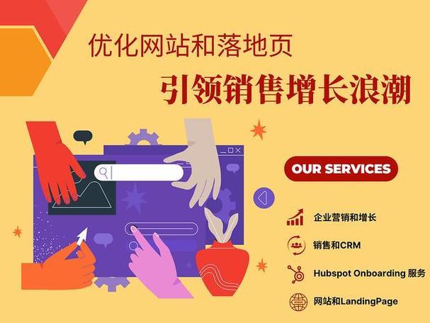落地页SEO优化：提升转化率的关键