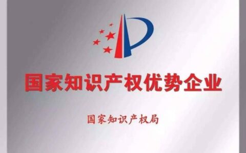 知识产权代理公司如何选择？看完这篇文章就够了