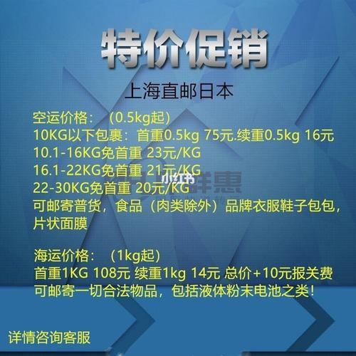 日本寄到中国运费多少？看完这篇文章就知道了