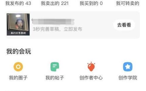 闲鱼怎么增加曝光度和浏览量？
