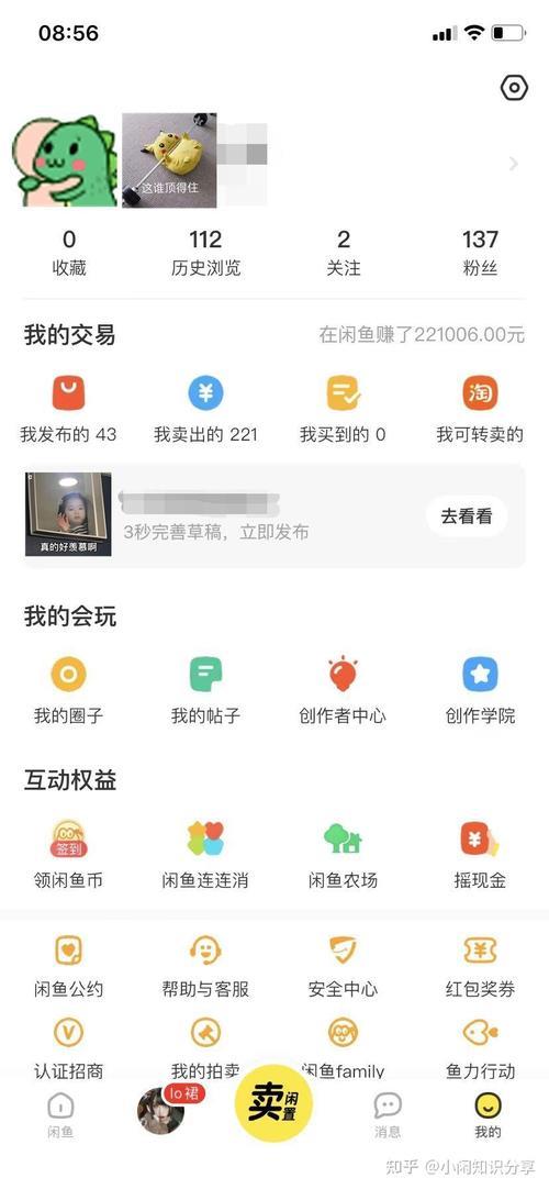 闲鱼怎么增加曝光度和浏览量？