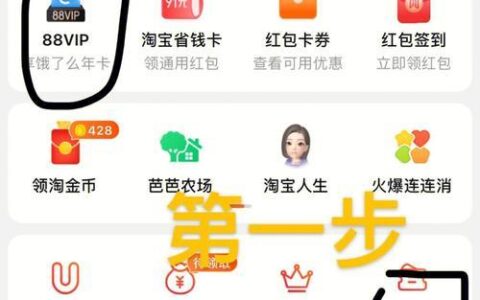 天猫积分在哪里看？查看方法一览