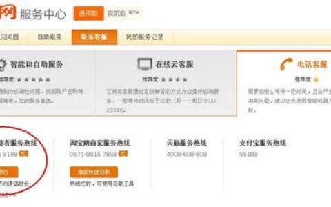 淘宝投诉电话人工客服电话，教你如何快速解决问题