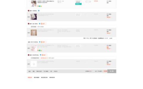 淘宝网页版：功能强大，操作简单，购物首选