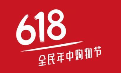 淘宝618什么时候开始？2023年618活动时间及玩法