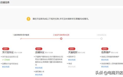 天猫个人可以开店吗？