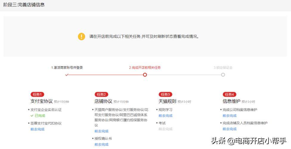 天猫个人可以开店吗？