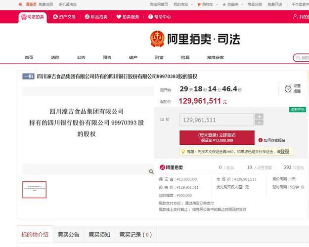 阿里拍卖：中国领先的综合性拍卖平台