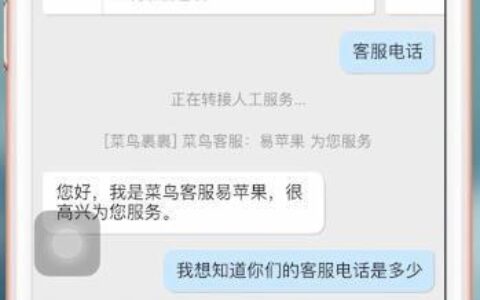 菜鸟裹裹客服电话：查询、投诉、售后全都搞定