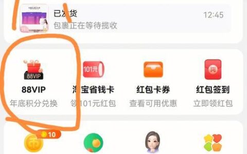 天猫积分有什么用？教你如何用好天猫积分