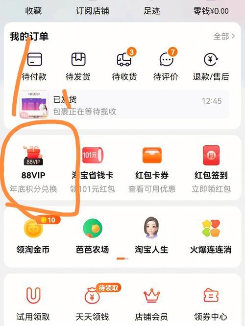 天猫积分有什么用？教你如何用好天猫积分