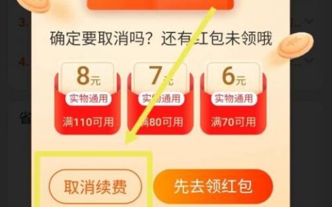 淘宝省钱卡入口消失怎么办？教你3个方法恢复