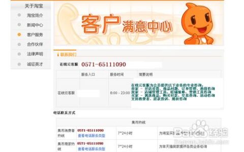淘宝客服电话人工服务，为您提供全方位贴心服务