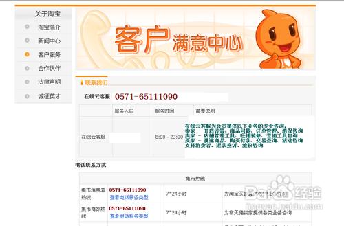 淘宝客服电话人工服务，为您提供全方位贴心服务