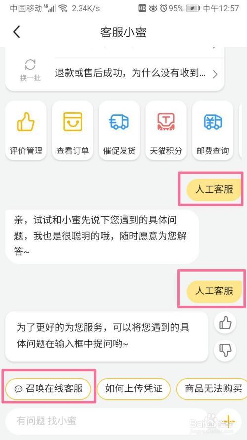 闲鱼客服电话2023最新号码，7*24小时人工服务
