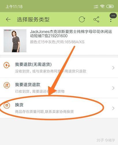 淘宝换货流程详解，教你轻松换到心仪商品