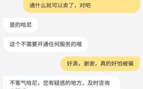闲鱼客服电话95188：解决您的闲鱼问题