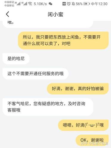 闲鱼客服电话95188：解决您的闲鱼问题