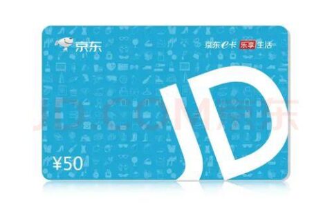 京东e卡是干什么用的？