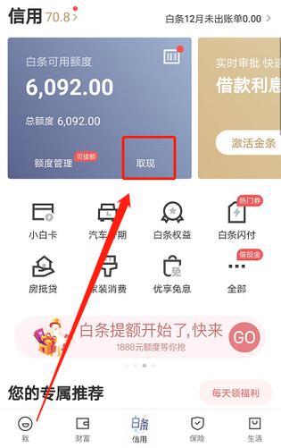 白条是什么？如何使用白条？