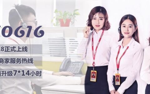 京东物流电话：950616，查询物流、合作咨询等一站式服务